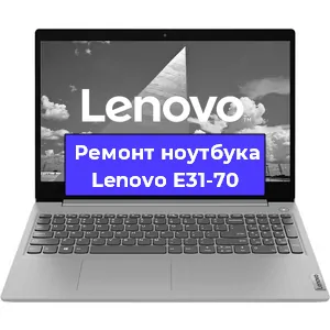 Чистка от пыли и замена термопасты на ноутбуке Lenovo E31-70 в Челябинске